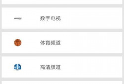 91软件直播电视直播